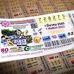 สลากรัฐบาลไทย
