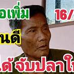 รัฐบาลไทย 16 5 65